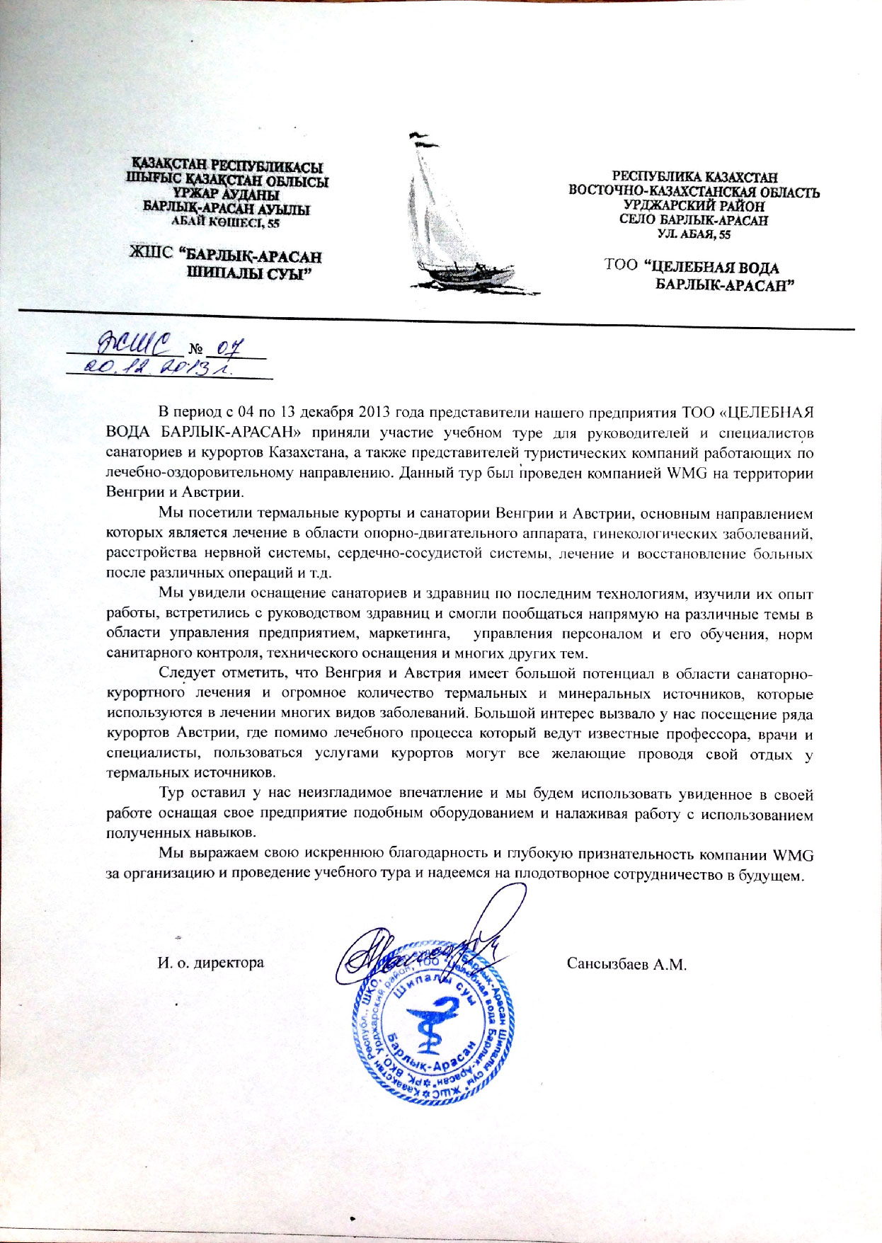Учебно-информационный тур для менеджеров санаторно-курортных отелей — фото 11