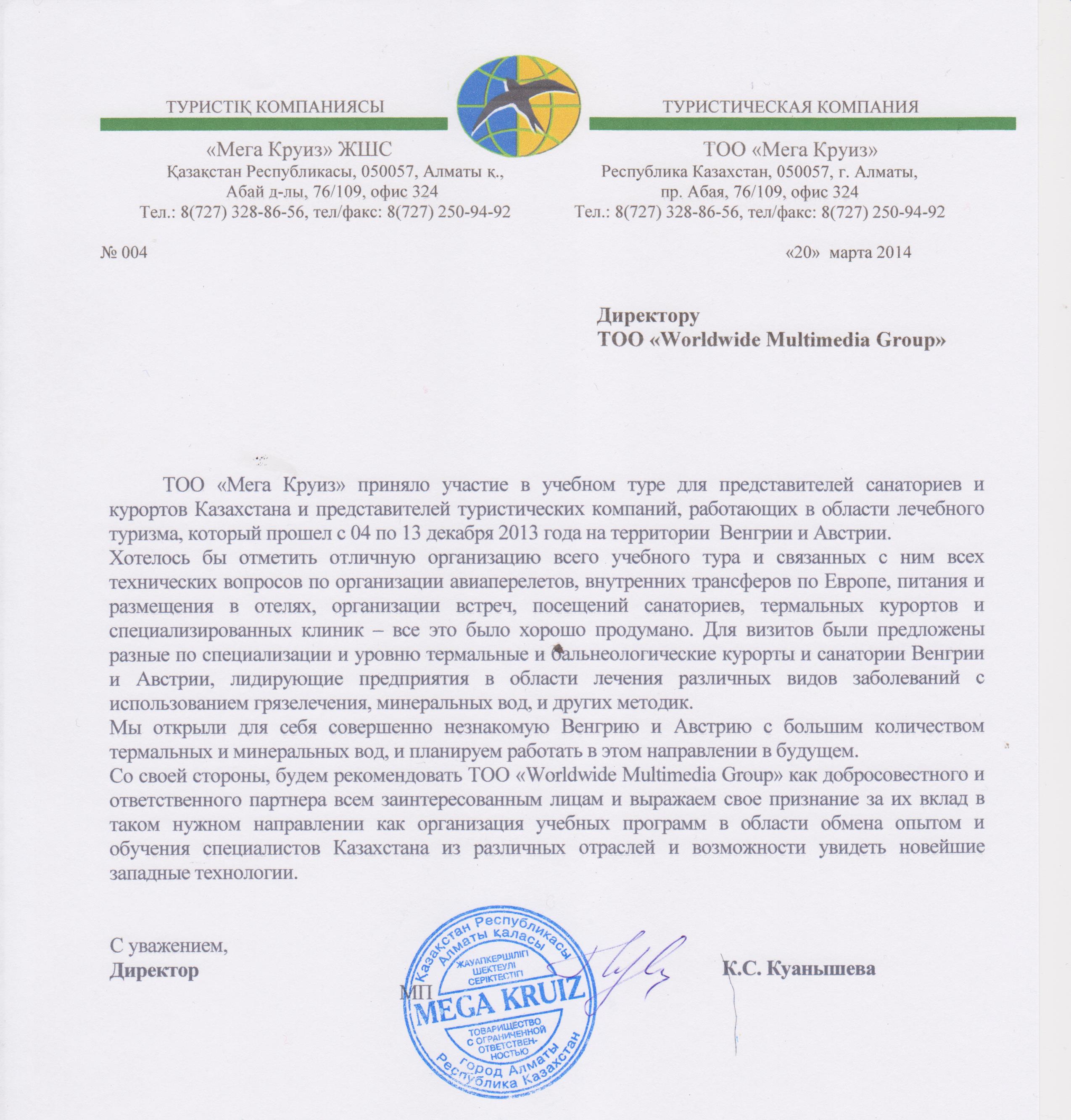 Учебно-информационный тур для менеджеров санаторно-курортных отелей — фото 12