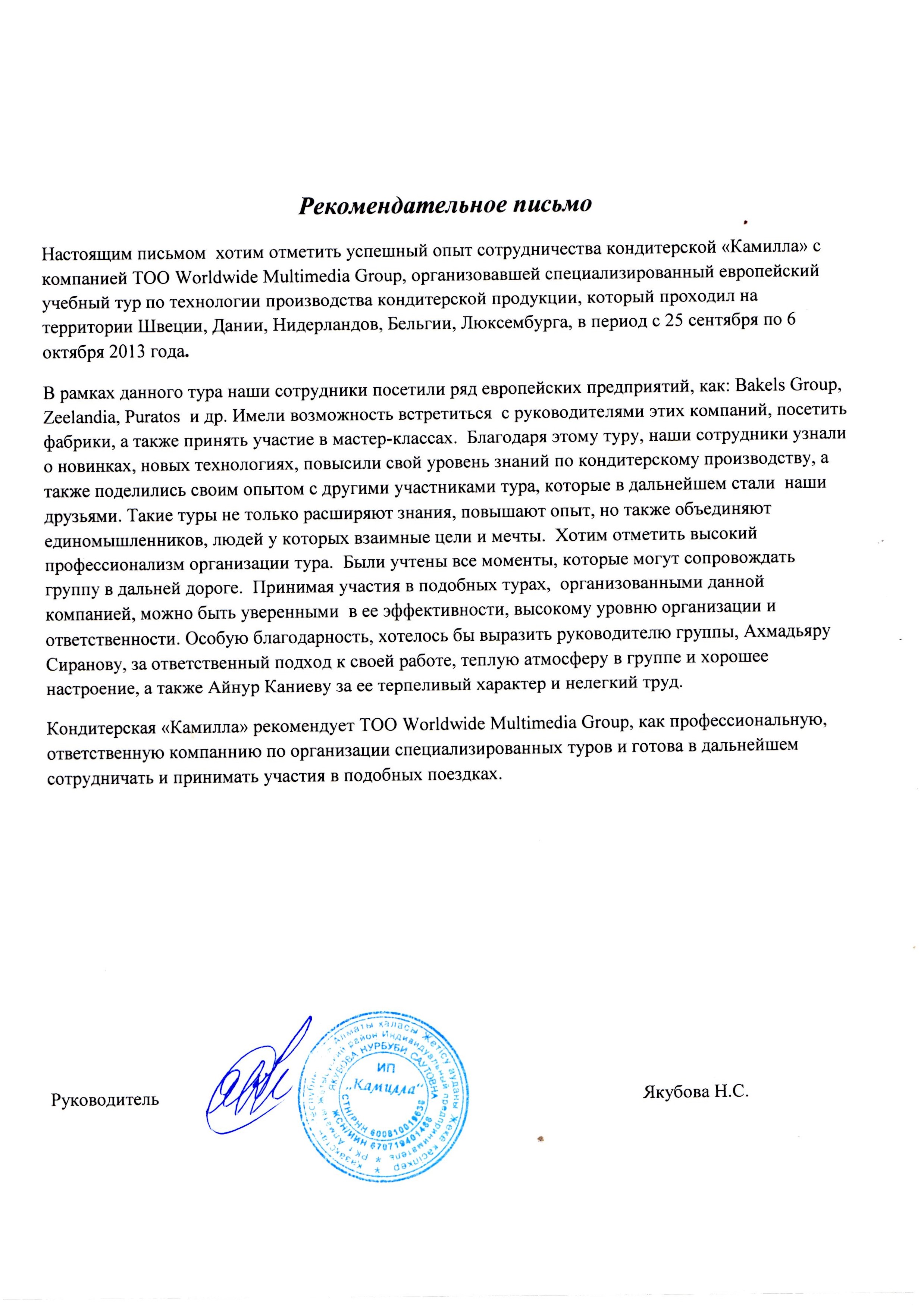 Технология производства кондитерской продукции — фото 11