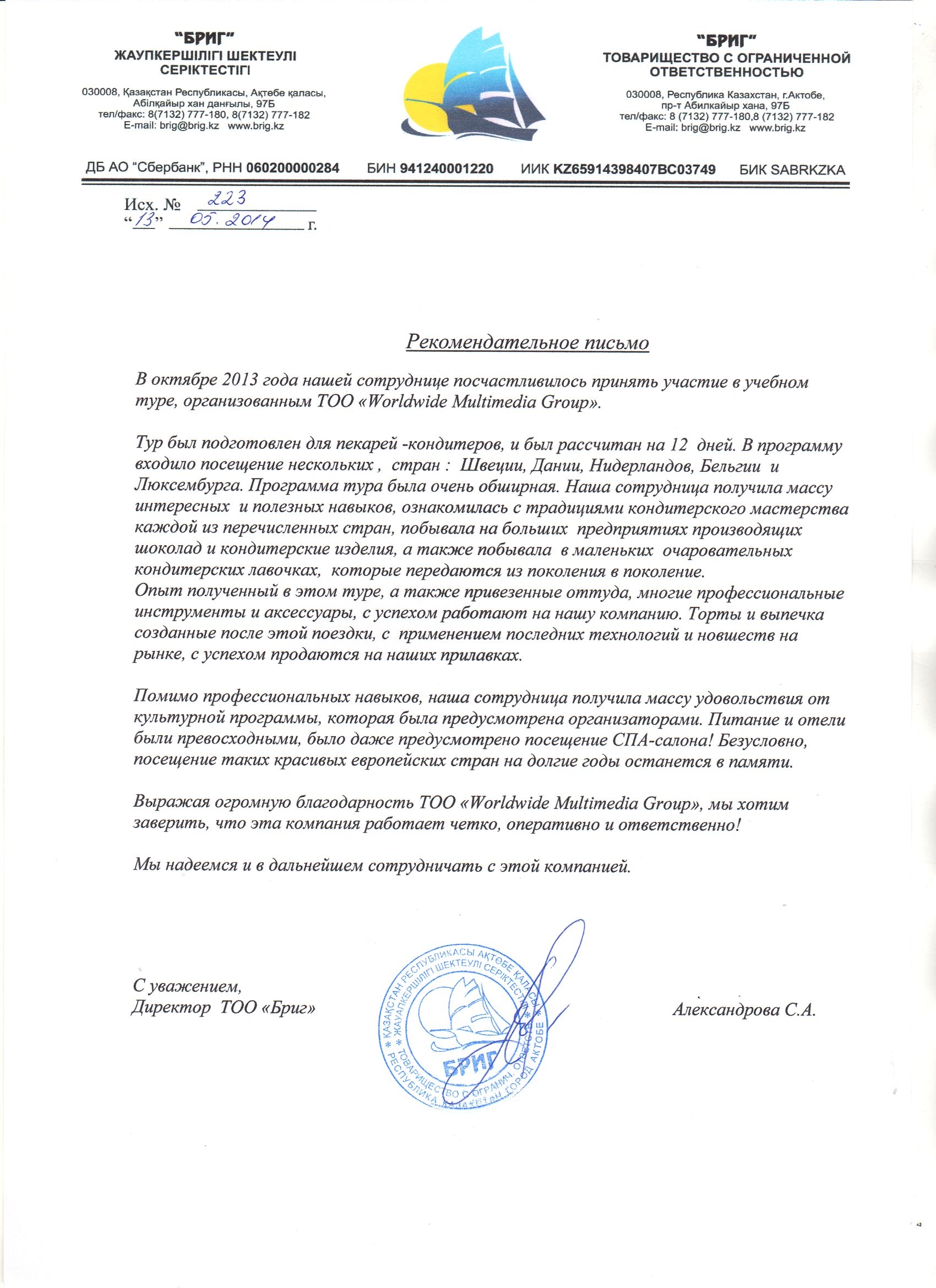 Технология производства кондитерской продукции — фото 12