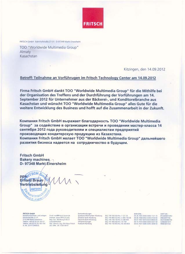 Технология изготовления мучных кондитерских изделий. IBA-2012 — фото 12