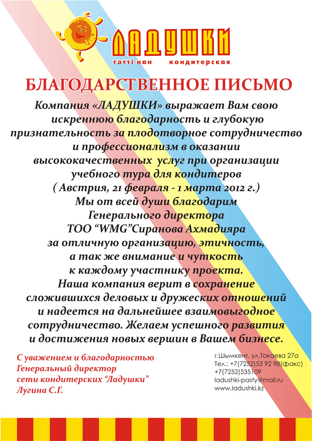 Австрийский учебный тур для кондитеров — фото 14